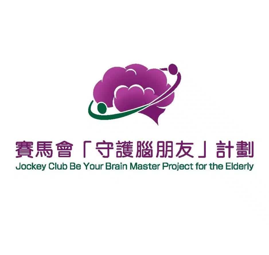 Logo Designed by Definer for the Jockey Club Be Your Brain Master Project for the Elderly