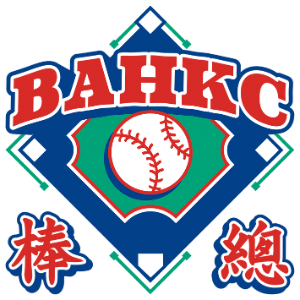 Logo Designed by Definer for the Baseball Association of Hong Kong, China