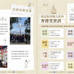 智樂軒Booklet_For-Preview_00003-scaled