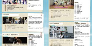 智樂軒Booklet_For-Preview_00005-scaled